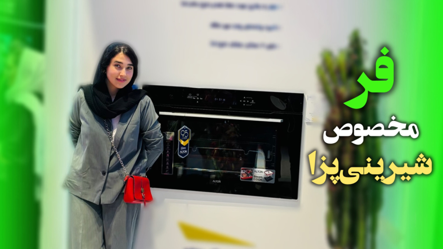 فر آلتون مدل v901B