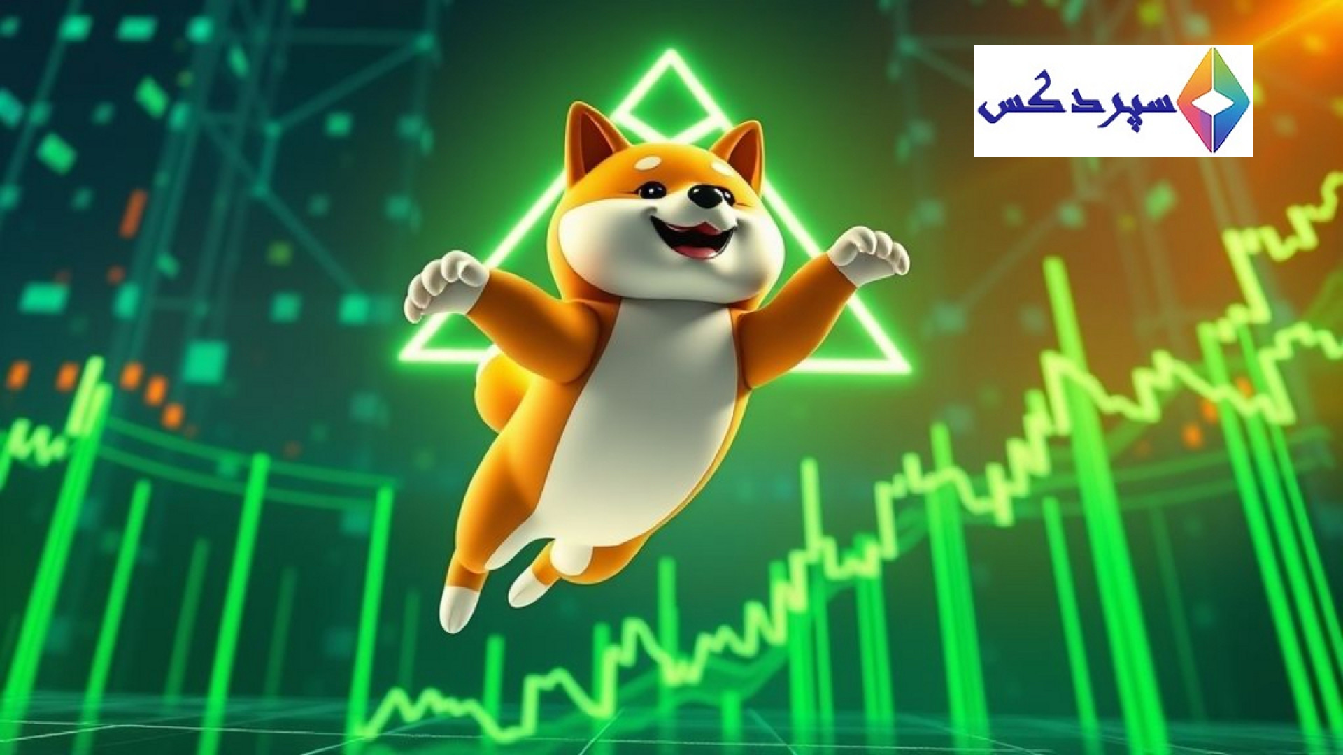 دوج , کوین , (DOGE): , میم , آماده , جهش , دوباره , است؟ , است؟
تحلیل , تکنیکال , بنیادی , (DOGE) , نشانه‌هایی , قیمت , می‌دهد , شکست , مثلث , صعودی , حمایت , ایلان , ماسک , DOGE , دلار , می‌رسد؟ , مطالعه , بیشتر: , https: , sepordex , com , ?post_type=all-newsp=4771
بررسی , مقالات , Sepordex: , news