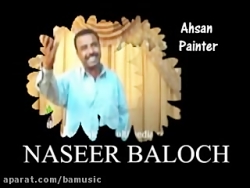 Naseer Baloch.Mile na phool to...