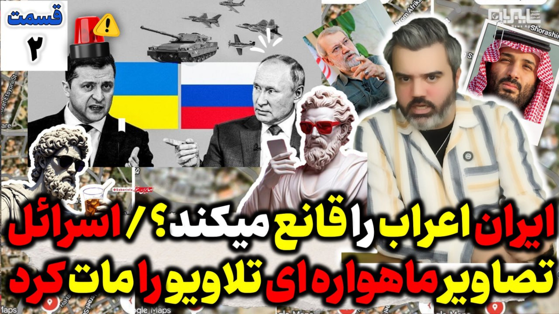 برنامه "بیست و یک و سی" با "آقای تحلیلگر" / ایران اعراب را قانع میکند