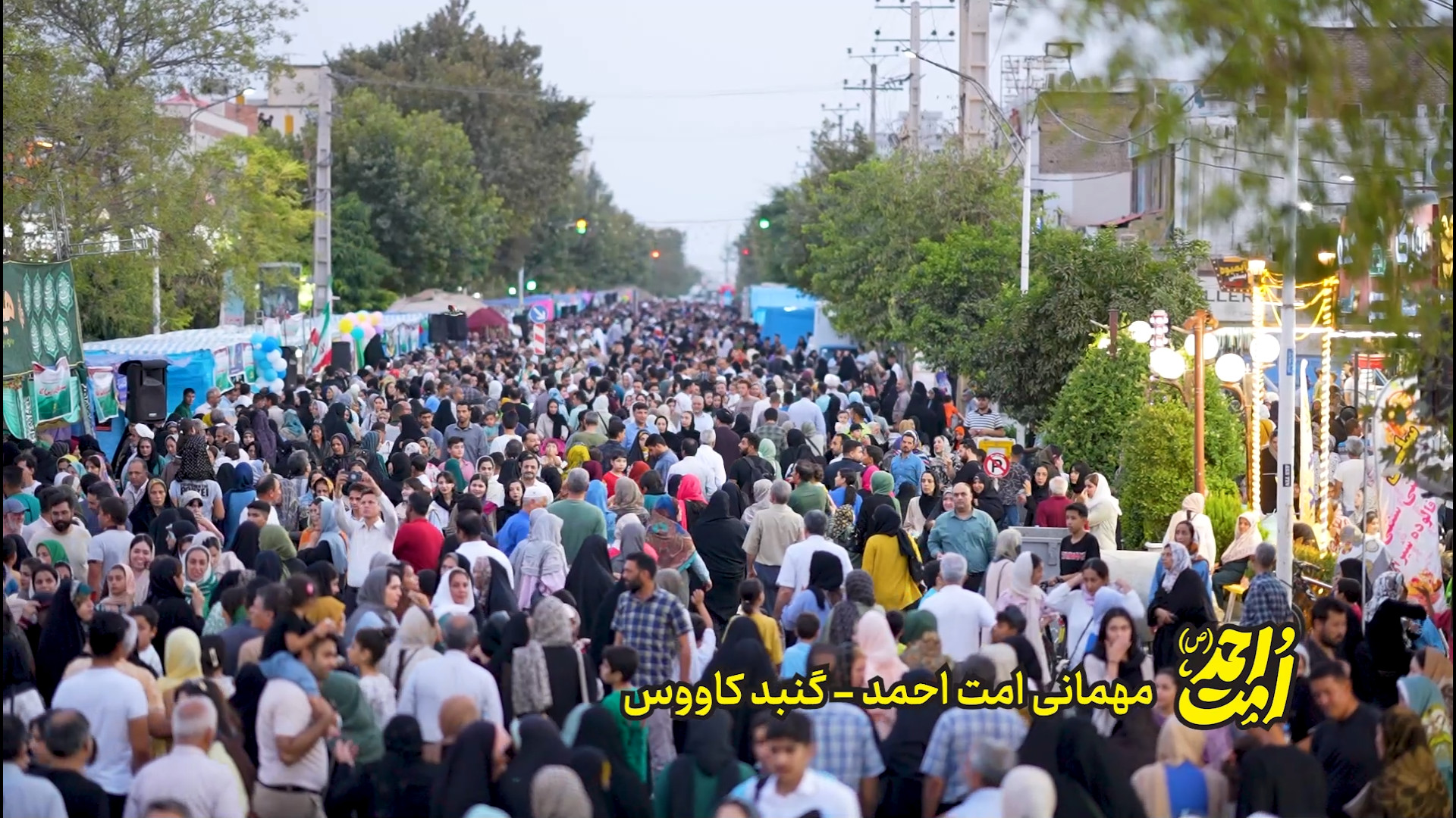 شور و شوق در دل گنبد کاووس به عشق پیامبر خاتم (ص)