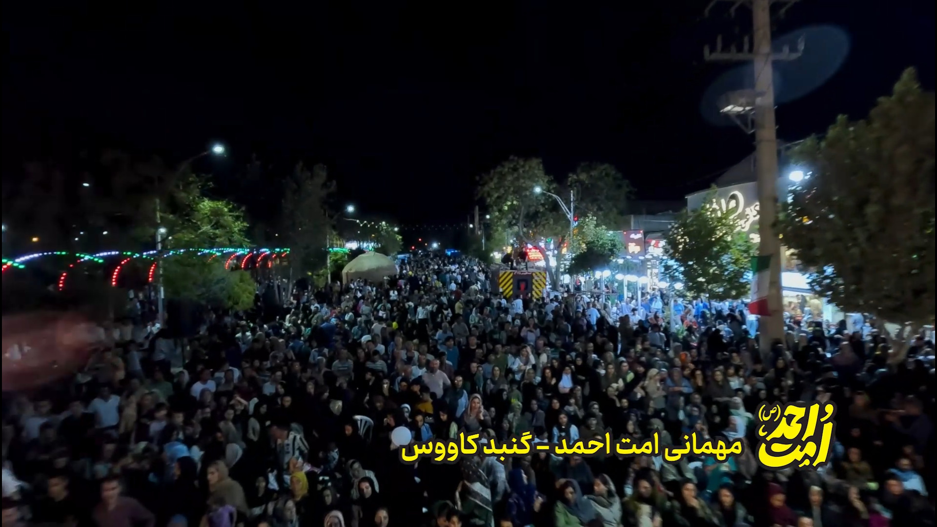 خروش مردمی که عاشقانه پیامبرشان را دوست دارند