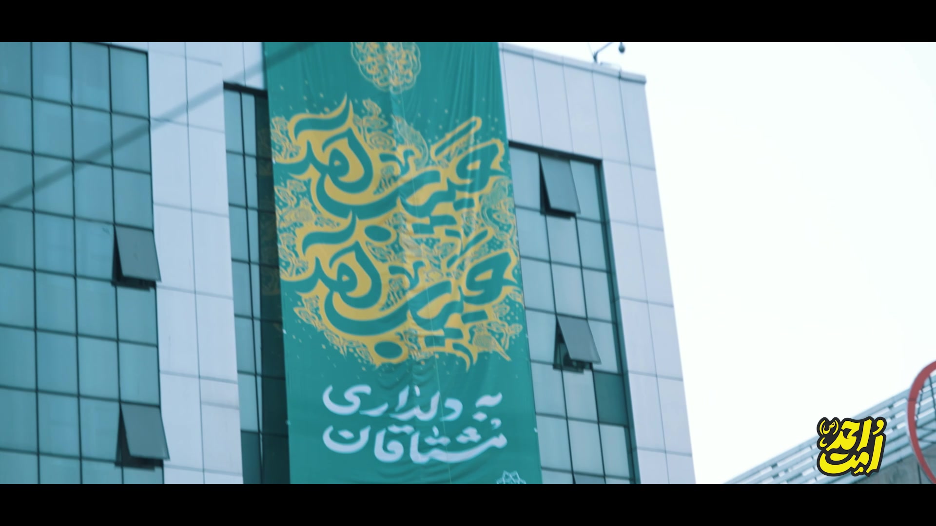 کودکان با عشق به تو و دین تو رشد می‌کنند ای نبی خدا!