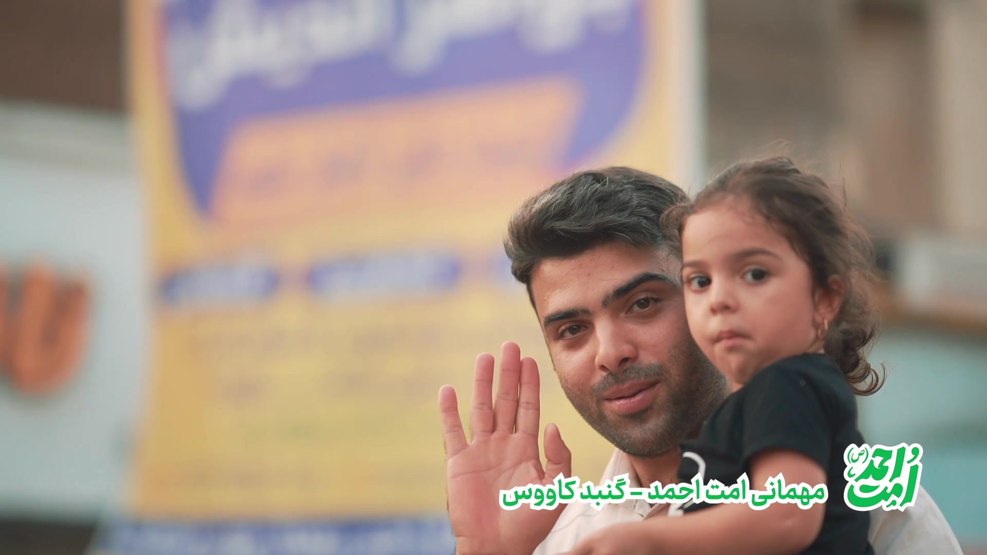 شکوه وحدت در ایران؛ مهمانی امت احمد(ص)جلوه‌گاه همدلی شیعه و سنی