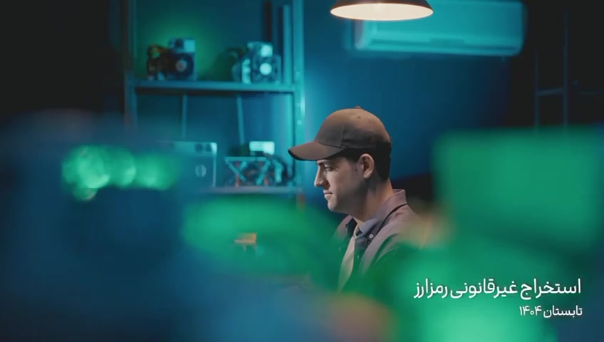 کلیپ , استخراج , قانونی , رمز , ارز , موضوع , "با , غیرقانونی , تو , کسب , درآمد , کنی , کارهای , کوچک , تولیدی , "