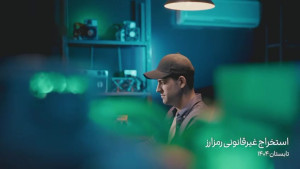 کلیپ , استخراج , قانونی , رمز , ارز , موضوع , " , غیرقانونی , تو , نان , آوری , نانوایی , پخت , کسب , ماند