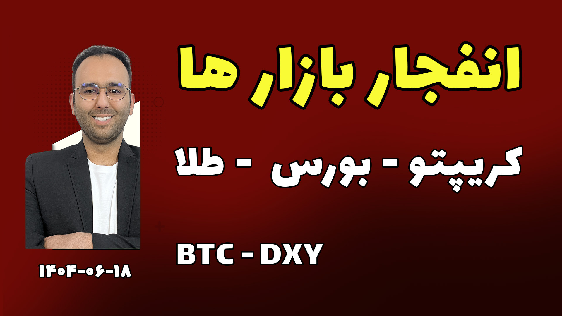 ریزش , پامپ , بازار , بورس , کریپتو , طلا , دلار , پاداش , اولیه , 200% , کش‌بک , تور , ستاره , استانبول , لینک , رویداد , :
https: , www , com , accounts , register?ref=87STHI

50 , ثبت‌نام , اولین , معامله , فیوچرز , (بونوس , فیوچرز)
واریزهای , پاداش‌های , (تا , USDT)
واریزی , دلار- , اعتبار , ازمایشی
واریزی , 300دلار- , ازمایشی , (حجم , دلار)
واریزی , ازمایشی(حجم