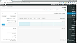 آموزش تصویری افزونه صفحه ساز P...