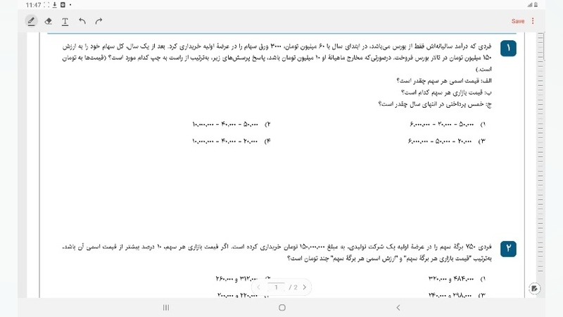 قیمت , اسمی , ثانویه , سهام