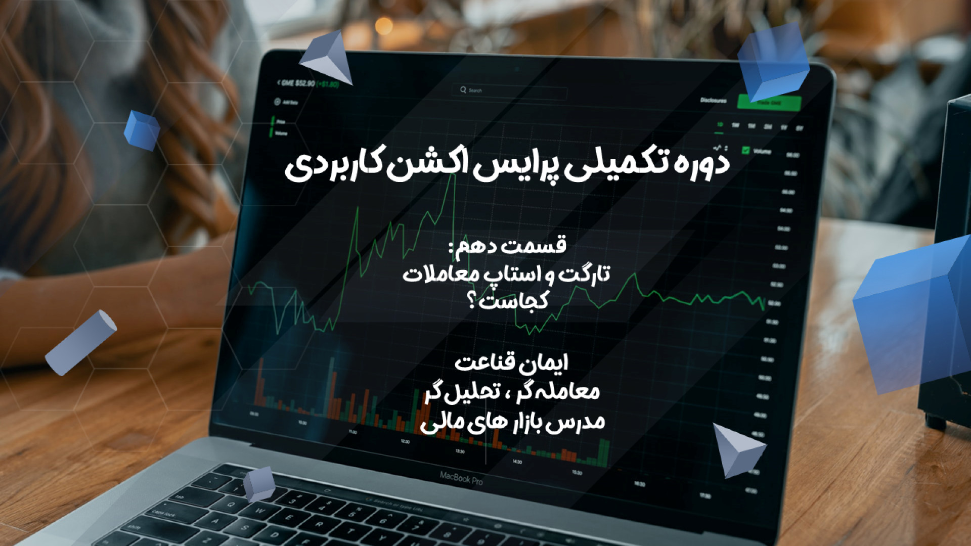 دوره , تکمیلی , پرایس , اکشن , کاربردی , قسمت , دهم , استاپ , تارگت , معاملات , کجاست؟ , رسیدیم , اساسی , بحث , ترید , معامله , گری , یعنی , لاس , حد , ضرر , طرفی , سود , موضوع , مهمه , ؟
به , خاطر , رو , درست , قرار , ندیدم , نمیتونیم , لازم , بازار , برداریم , مسیر , میگرده , عملا , میگیره , !
اگر , خیلی , دور , بدیم , تحلیل , اشتباه , باشه , سنگین , متحمل , شیم , نزدیدک , ممکنه , نوسان , کوچک , بخوره , معالمه , بریم , حالی , مهمترین , اصل