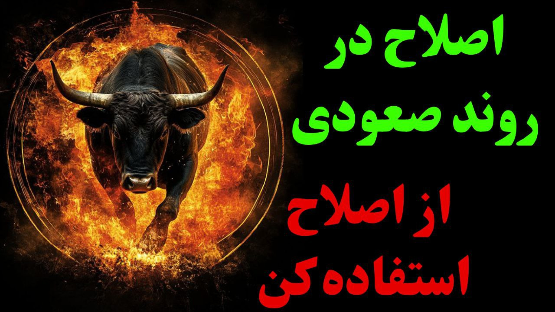 تحلیل , ارزهای , دیجیتال , اصلی , | , بیت , کوین , اتریوم , پولکادات , تکنیکال , آلتکوین‌ها , بررسی , هفتگی , روزانه , بازار , دیجیتال

در , ویدئو , نگاهی , جامع , شرایط , ابتدا , (BTC) , رو , تایم‌فریم‌های , سراغ , آلت‌کوین‌های , مهم , (ETH) , کاردانو , (ADA) , ریپل , (XRP) , سولانا , (SOL) , دوج , (DOGE) , بایننس , (BNB) , ترون , (TRX) , (DOT) , تون , (TON) , سونیک , (Sonic) , رفتم , ارزها , تایم‌های , روند , صعودی , احتمال , اصلاح , مشخص , بشه , می‌تونه