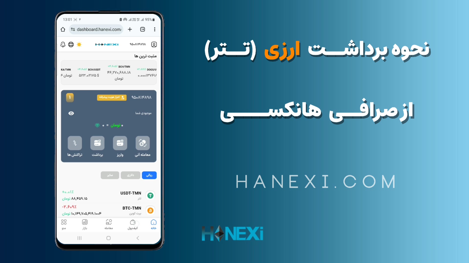 نحوه , برداشت , ارز , (تتر) , صرافی , هانکسی(آپدیت , جدید) , تتر , هانکسی , به‌صورت , سریع , امن , انجام , می‌شود , کافی , شبکه , موردنظر , انتخاب , آدرس , کیف‌پول , مقصد , دقت , وارد , دارایی , کوتاه‌ترین , زمان , ممکن , منتقل , مراحل , امنیت , تراکنش‌ها , تضمین , اطمینان , کامل