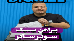 پیراهن بیسیک سوپرسایز4030(کدمحصول:2724)