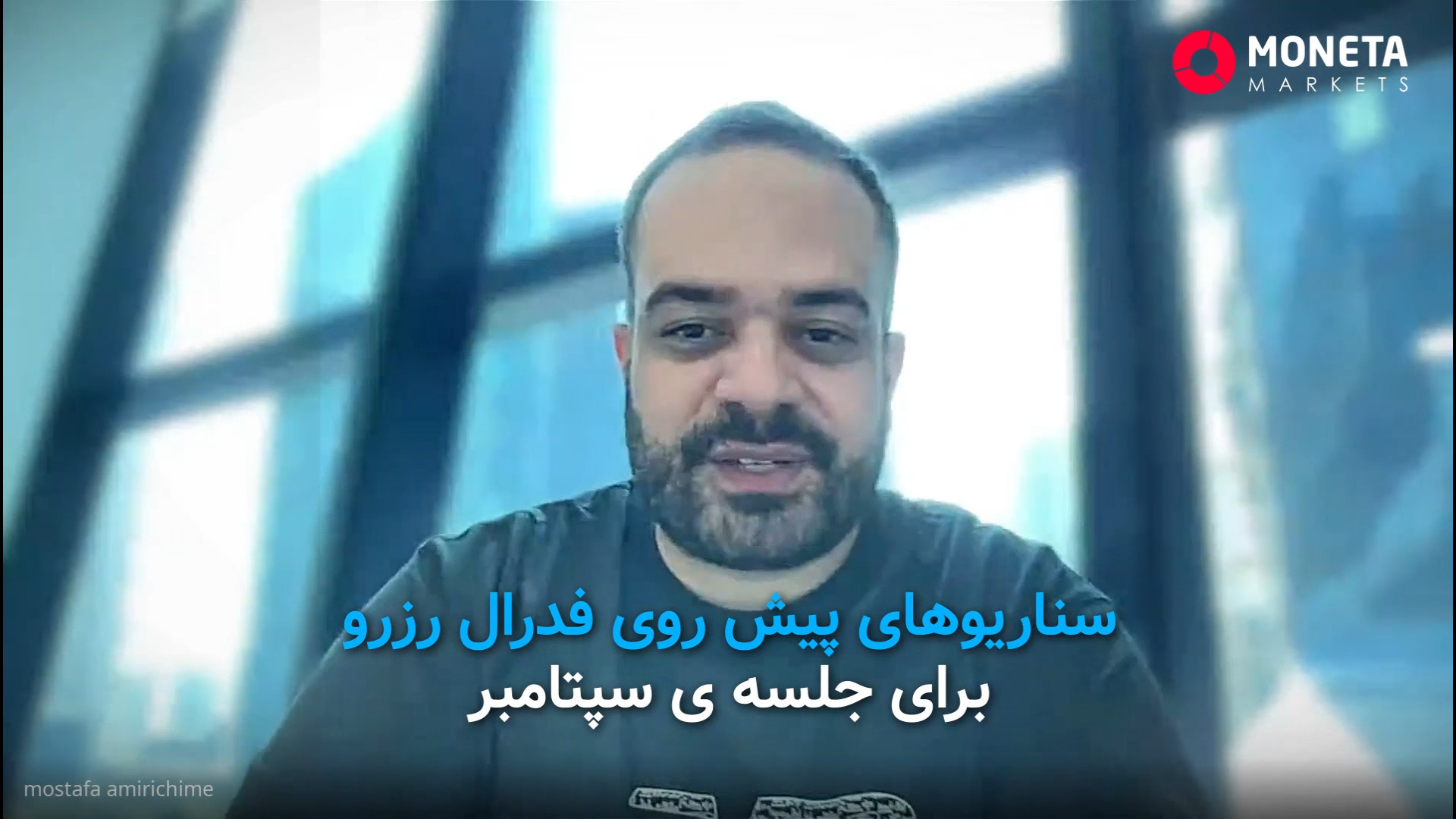 سناریوهای , فدرال , رزرو , جلسه , سپتامبر