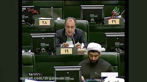 تامین كسری اعتبار دیه ی محكومانِ مُعسِر با اولویّت زنان دکتر حمید گرمابی