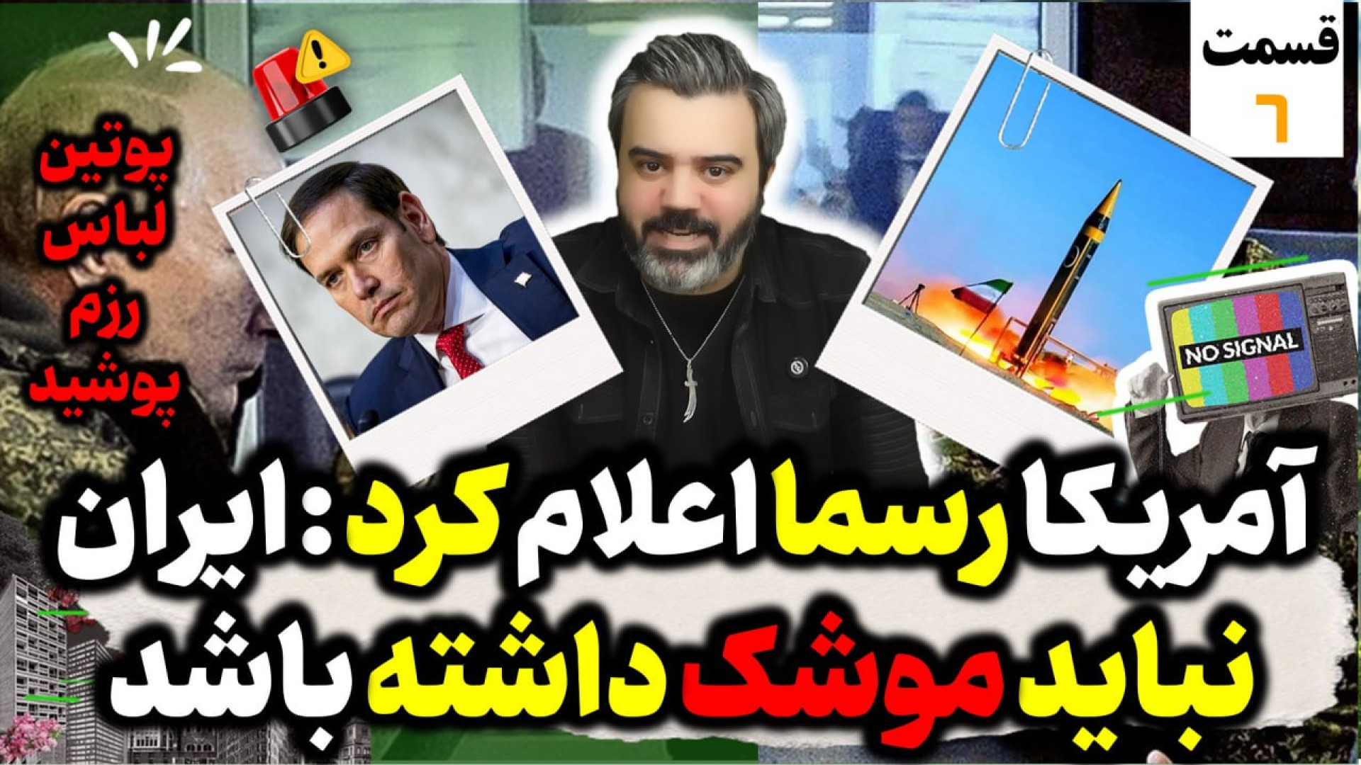 برنامه "بیست و یک و سی" با "آقای تحلیلگر" / جاسوسهای انگلیس در مرز روسیه