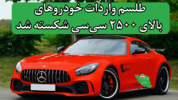 واردات خودرو ۱۴۰۴ | همه چیز درباره قوانین جدید   نقش چین و قیمت‌ها