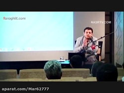 استاد رائفی پور در نقد عرفان ح...