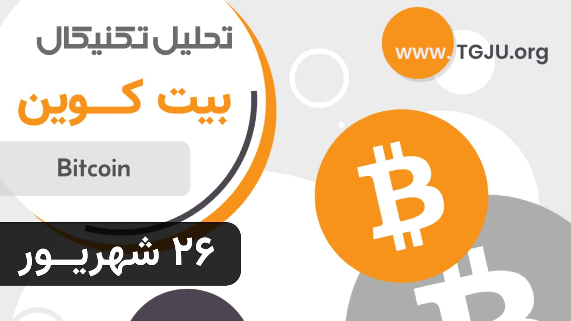 تحلیل , تکنیکال , بیت , کوین , | , شهریور , نهنگ , بیت‌کوین , آماده , رالی: , انباشت , تاریخی , کاهش , نرخ , بهره! , -در , ۱۷ , سپتامبر , ۲۰۲۵ , (BTC) , محدوده , ۱۱۵,۹۰۰ , دلار , معامله , می‌شود , بازار , انتظار , تصمیم , فدرال , رزرو , بهره , ۲۵%-۴ , ۵۰% , ۰۰%-۴ , ۲۵% , اولین , سال , همراه , ضعف , کار , (رشد , ۲۲,۰۰۰ , شغل , اوت) , تورم , کنترل‌شده , نقدینگی , افزایش , می‌دهد , دارایی‌های , پرریسک , BTC , تقویت , می‌کند , احتمال , پایان , وجود , نهنگ‌ها

-نهنگ‌های , متوسط , (۱۰۰ , ۱,۰۰۰ , BTC) , اخیراً , ۲۰۲,۰۰۰ , بیت‌ک