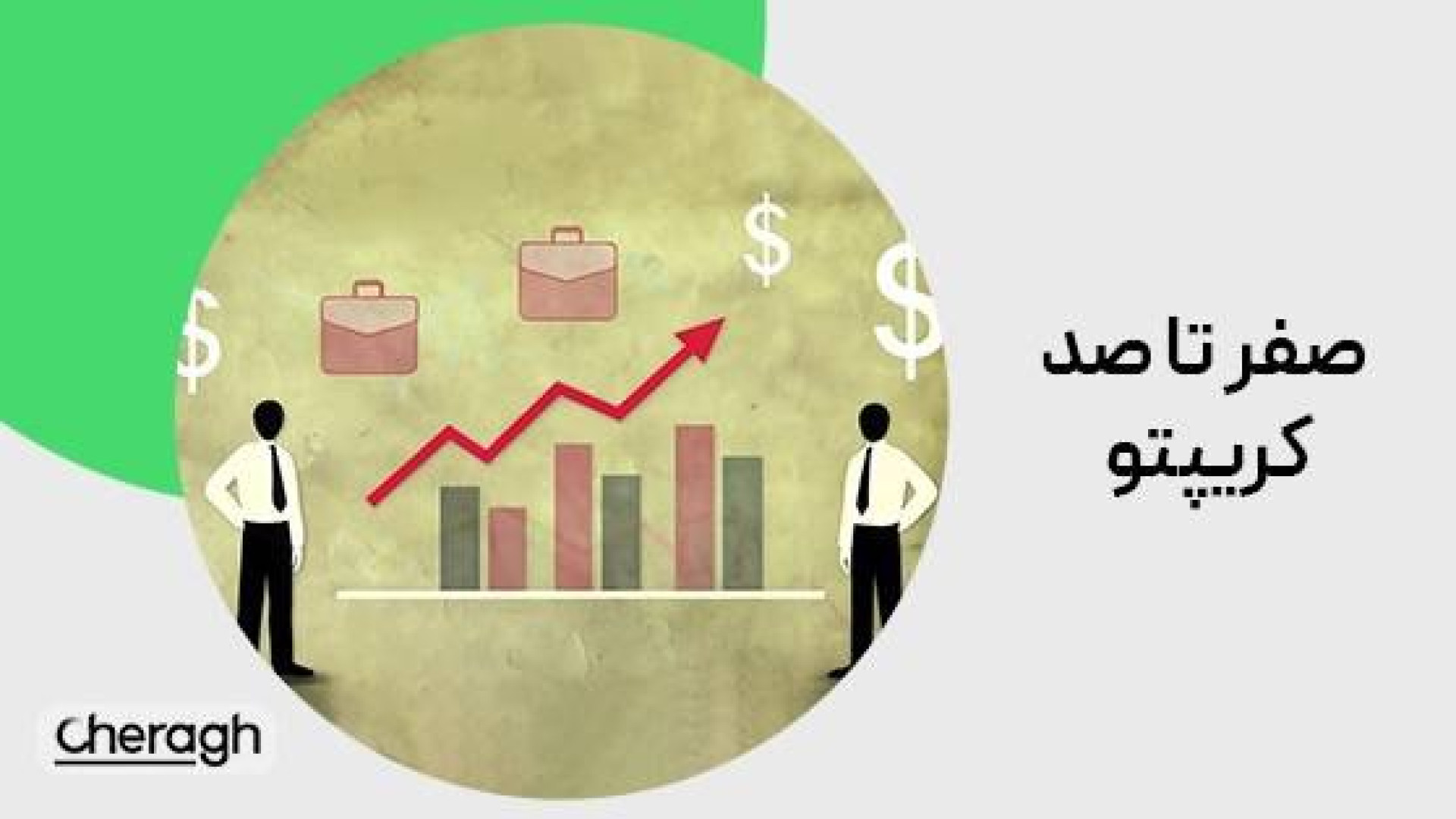 اهمیت , مدیریت , سرمایه , نسبت , سود , بازارهای , مالی , سرمایه‌گذاری , افراد , تمرکز , اصلی‌شان , کسب , سریع , می‌گذارند , تجربه , صحیح , سودهای , نمی‌توانند , تضمینی , موفقیت , بلندمدت , باعث , حفظ , دارایی‌ها , می‌شود , مسیر , رسیدن , پایدار , اعتماد , هموار , می‌کند