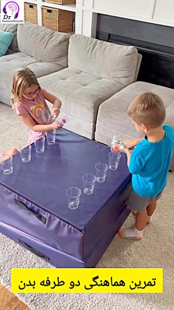 تمرین هماهنگی دوطرفه بدن در کودکان