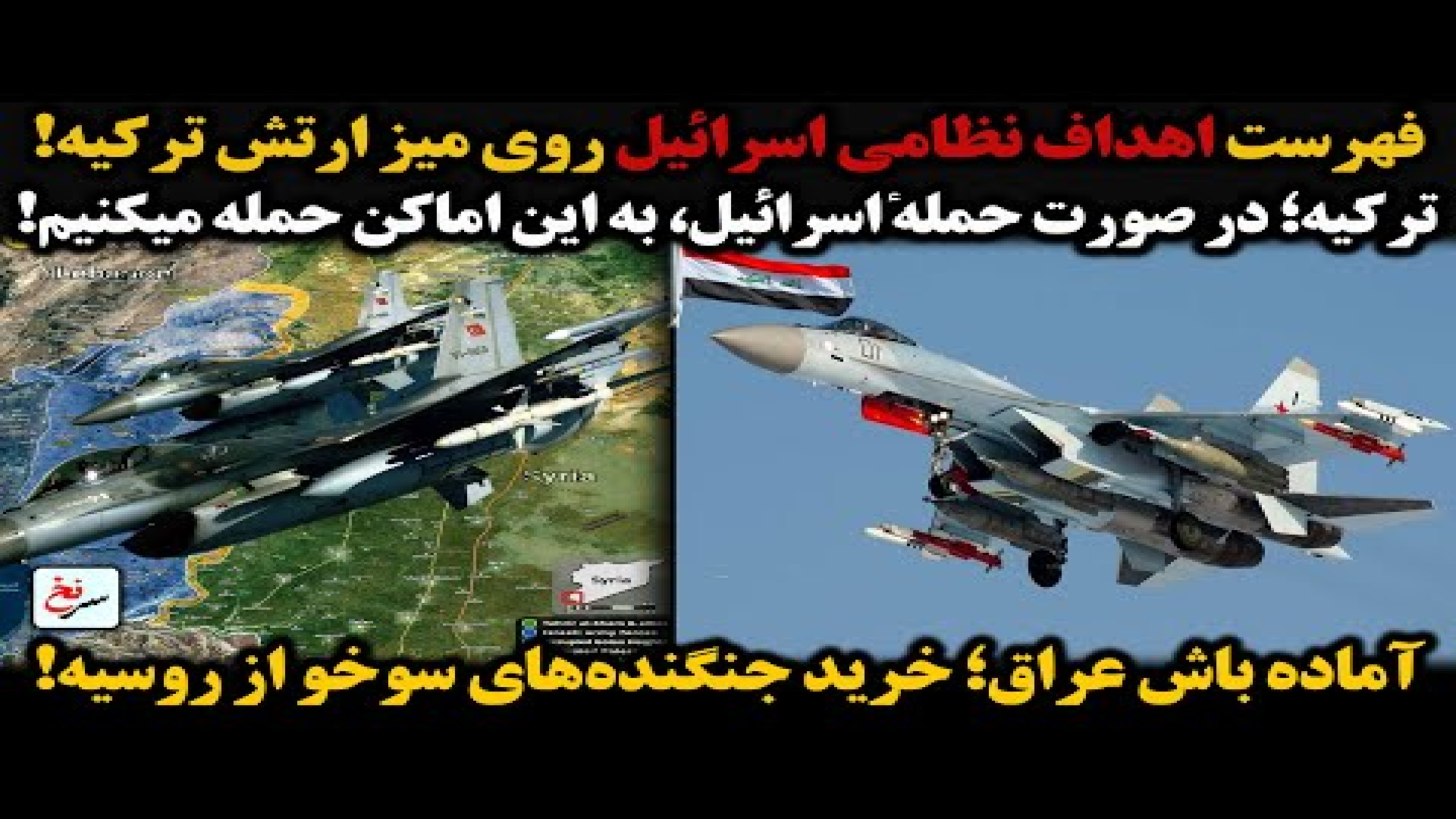 فهرست اهداف نظامی اسرائیل روی میز ارتش ترکیه!- چهارشنبه - ۲۶ شهریور ۱۴۰۴