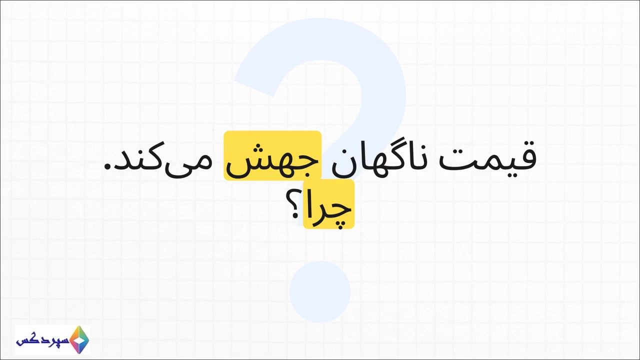 اسکوییز , خریداران , بیت , کوین: , درک , پدیده‌ای , قدرتمند , بازار , بازار
درک , پدیده , کوین , (فشار , خرید) , چگونگی , تأثیر , ارزهای , دیجیتال , عوامل , مؤثر , پیامدها , استراتژی‌های , مدیریت , ریسک , معامله‌گران , آشنا , شوید , مطالعه , بیشتر: , https: , sepordex , com , ?post_type=all-newsp=5428
بررسی , مقالات , Sepordex: , news