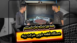 همه چیز درباره زمان شست و شو دستگاه های قطعه شویی زرنه