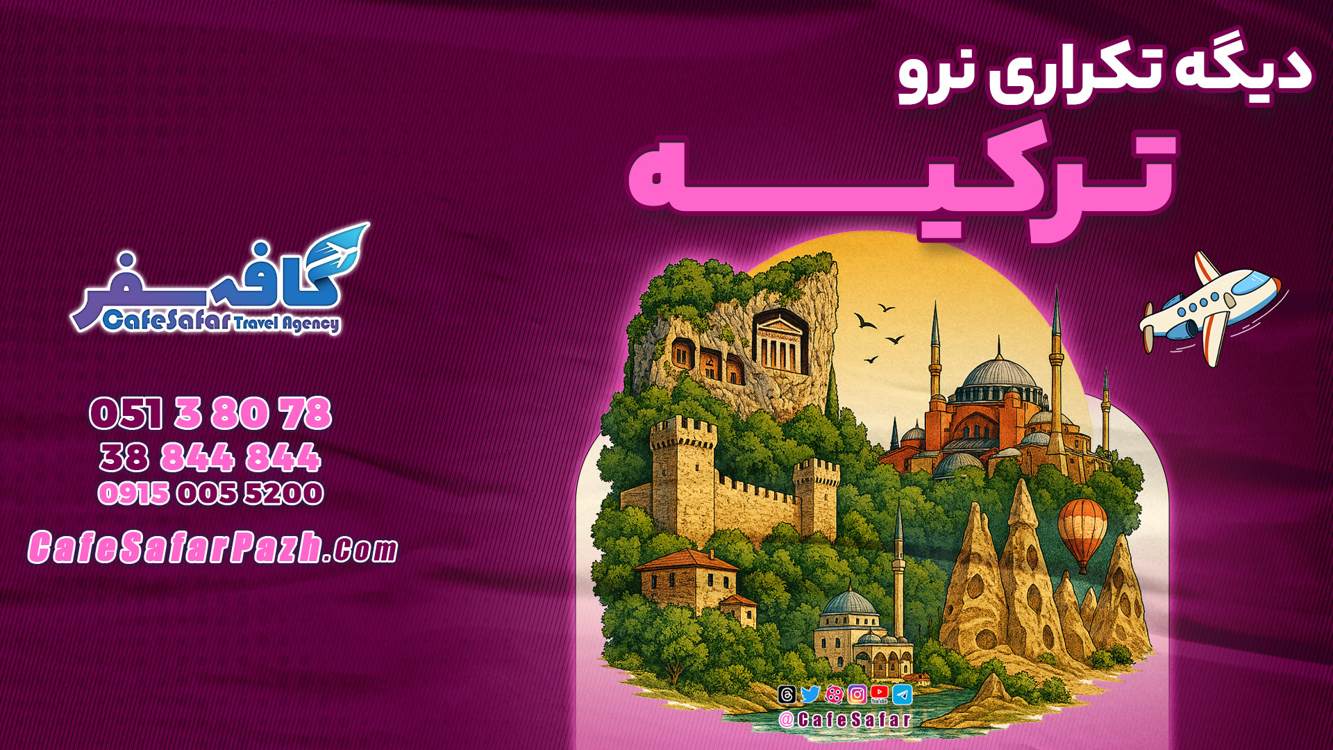 دیگه تکراری نرو ترکیه زمان49ثانیه