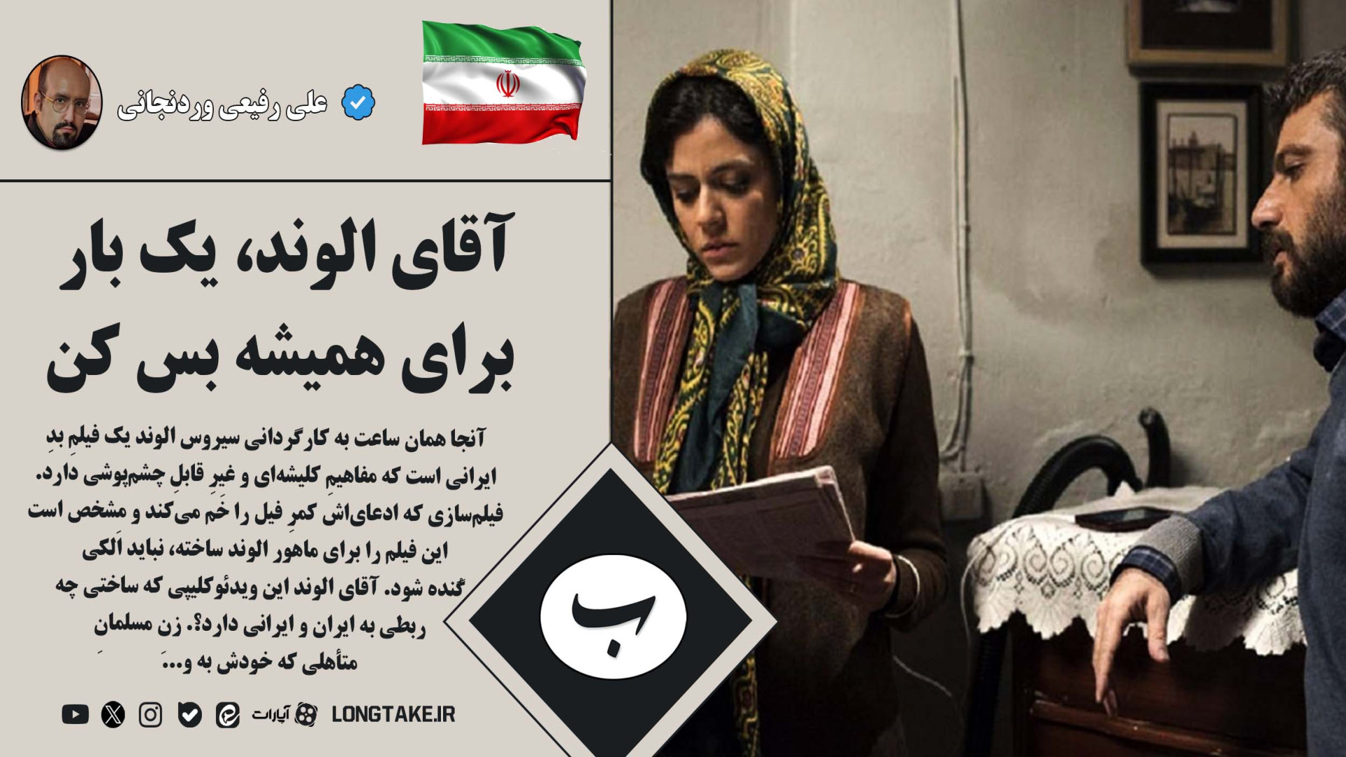 نقد فیلم آنجا، همان ساعت زمان409ثانیه