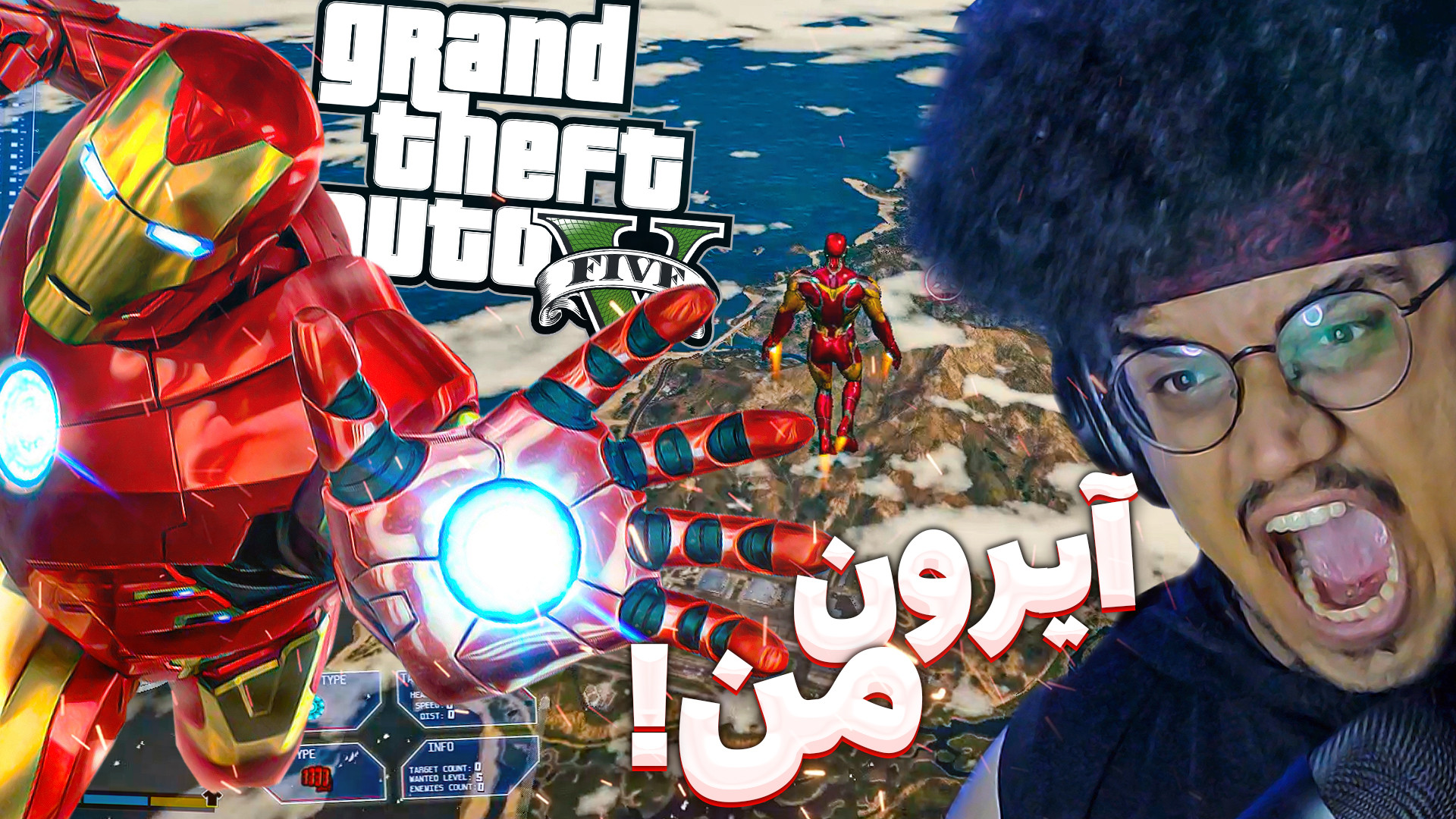 جی تی ای ولی مرد آهنی شدم با علی ایکس شات و احمد رکسا | GTA V زمان481ثانیه