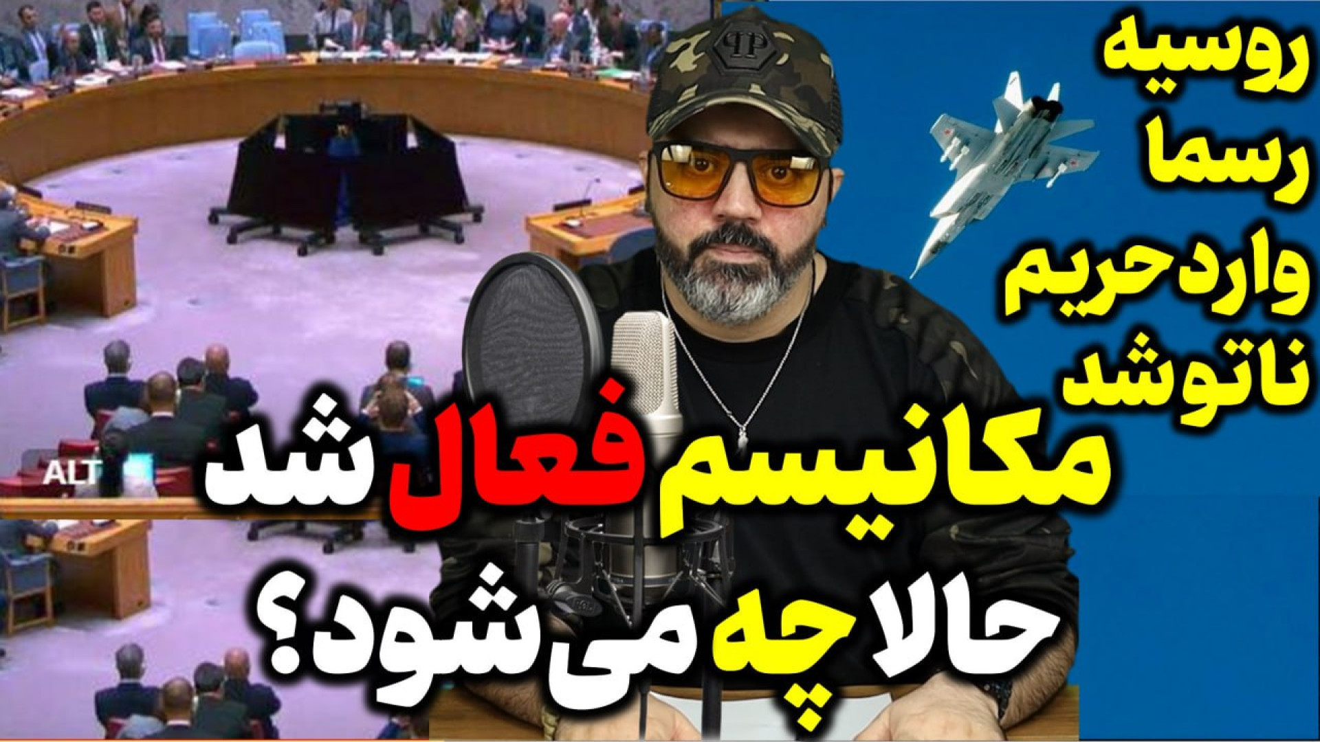 آقای تحلیلگر/مکانیسم فعال شد حالا چه می‌شود؟ / روسیه رسما وارد حریم ناتو شد