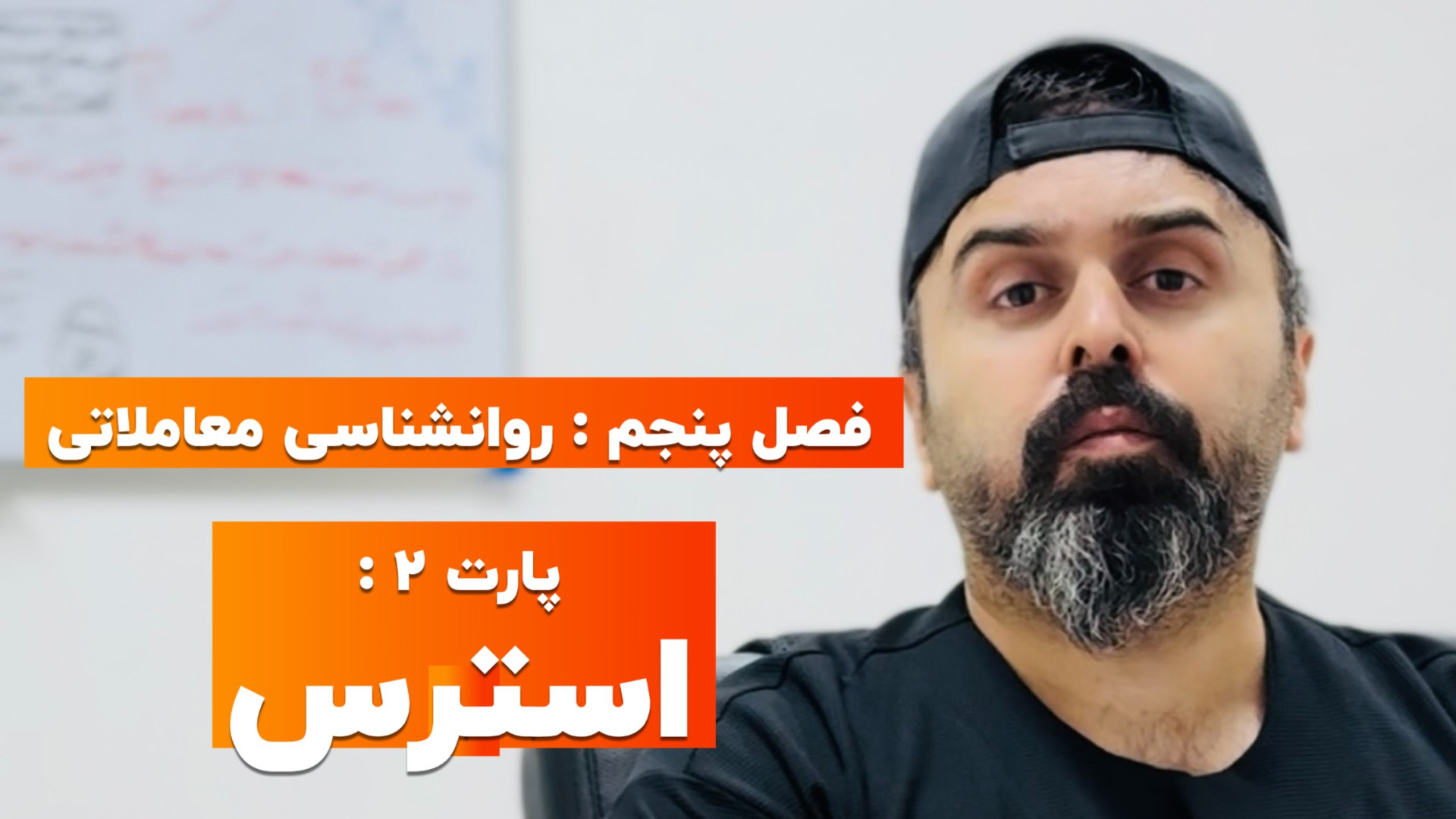 فارکس , صفر , سود , | , فصل۵: , روانشناسی , معاملاتی , – , پارت , ۱: , استرس , ضرر|SharifForex , ویدیو , دومین , قسمت , فصل , پنجم , دوره , جامع , معامله‌گری , "صفر , سود" , جلسه , ضرر , آشنا , می‌شوید , می‌آموزید , مسیر , یادگیری , پایه , شروع , شبکه‌ها , پلتفرم‌ها: , https: , taplink , sharifforex

دوره , شامل: , آموزش , قدم , استراتژی‌های , عملی , مدیریت , ریسک , ترید , تصمیم‌گیری , حرفه‌ای
تحلیل , تکنیکال , #فارکس , #صفر_تا_سود , #SharifForex , #ترید , #بازارهای_مالی , #آموزش_فارکس , #معامله_گری , #تحلیل_تکنیکال