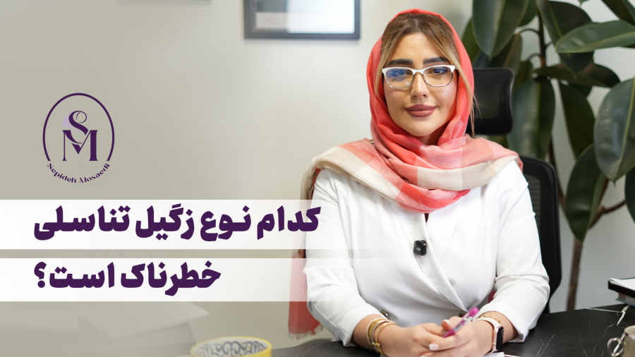 کدام نوع زگیل می تواند خطرناک باشد؟ زگیل تناسلی را بشناسید.