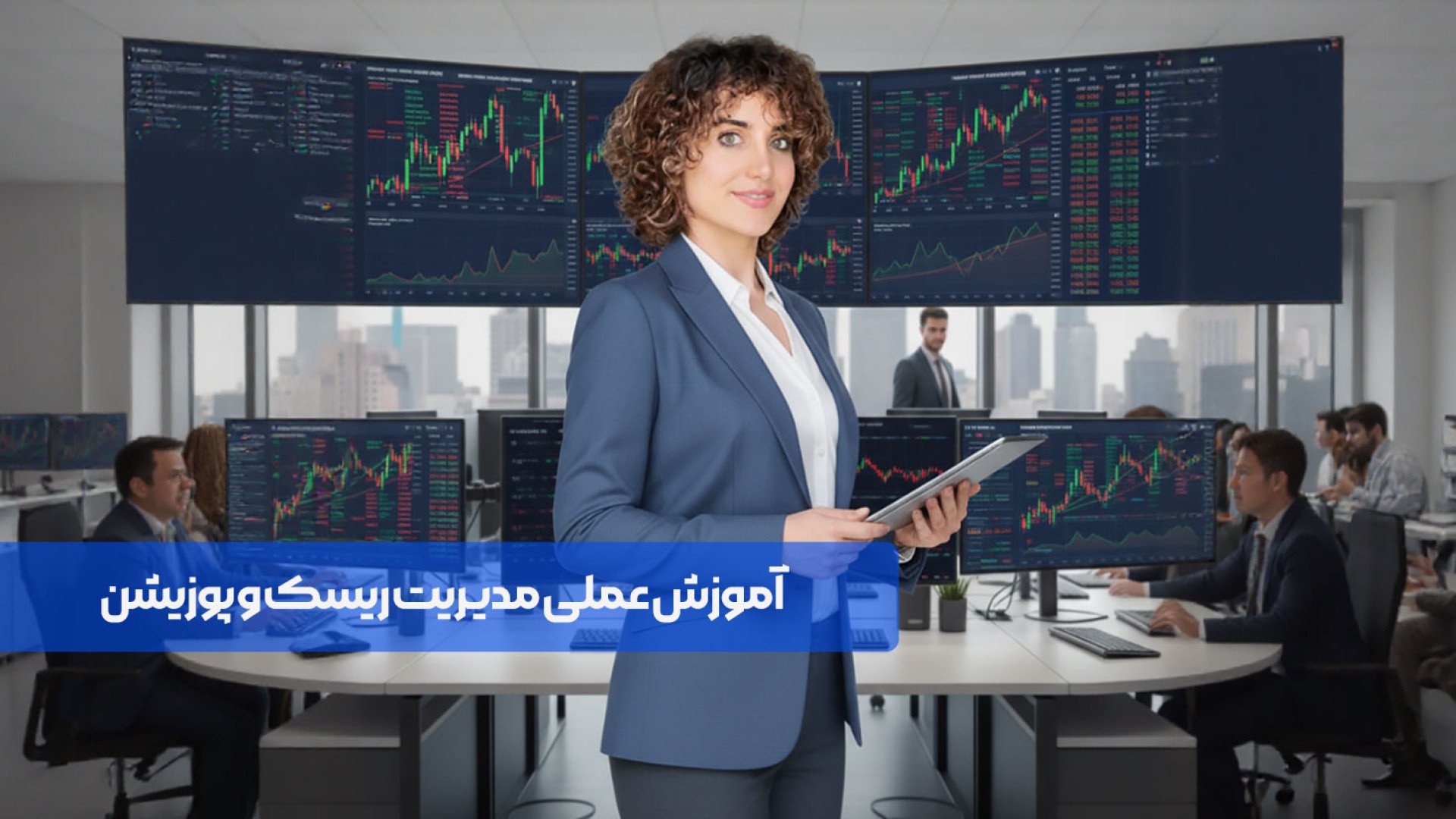 آموزش , عملی , مدیریت , ریسک , پوزیشن , (از , ورود , خروج) , https: , asanshod , com , risk-management-in-forex
تحلیل , استراتژی , معامله , خرید , (Buy) , روند , کلی: , تشخیص , صعودی , تایم‌فریم‌های , ساعته , ۱۵ , دقیقه‌ای , نقطه , ورود: , مشاهده , تلاش , فروشندگان , (Sellers) , قدرتمند , خریداران , (Buyers) , تایید , تایم‌فریم , دقیقه , قیمت , استاپ‌لاس‌های , قبلی , جمع‌آوری , اولیه: , ابتدا , باز , ‌ , افزایش , حجم , اضافه , پوزیشن: , ریزش , موقت , چهارم