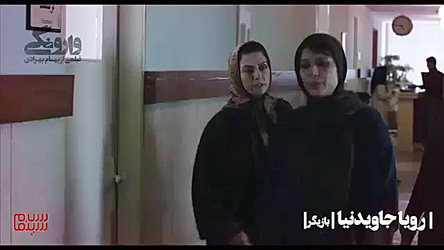 نظر رویا جاویدنیا بازیگر فیلم «وارونگی» درباره فیلم زمان60ثانیه
