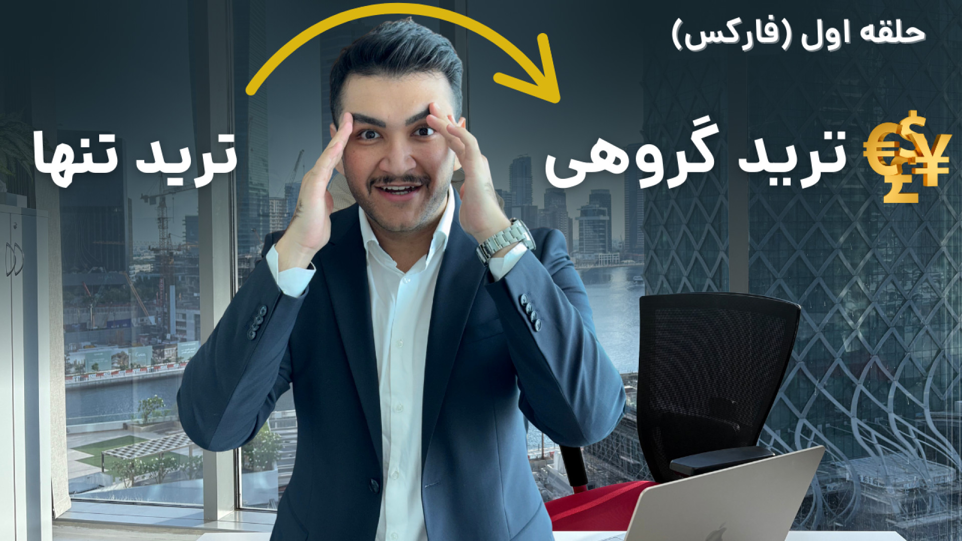 بهترین کانال سیگنال فارکس | معرفی گروه حلقه اول زمان929ثانیه