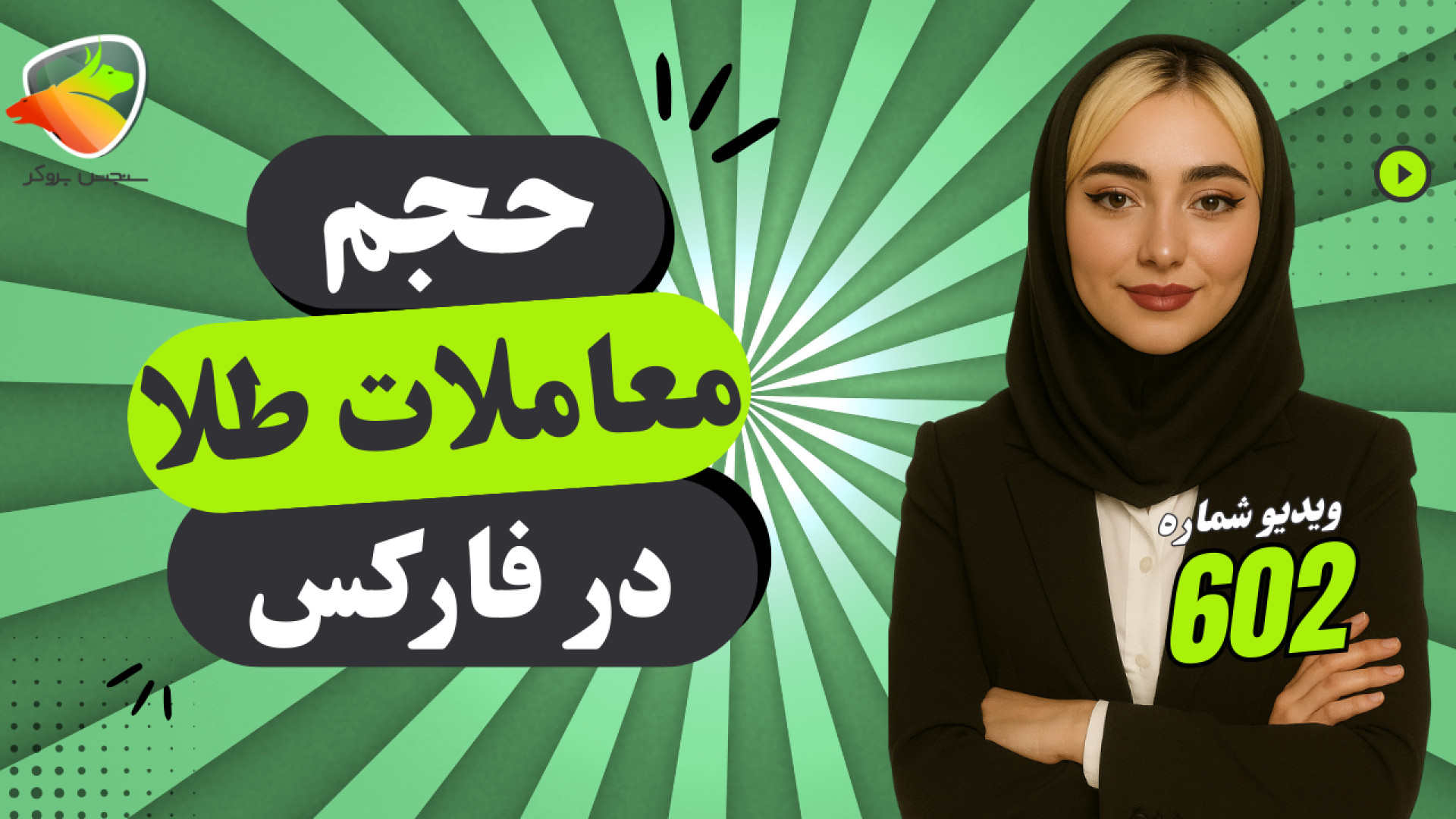 حجم , معاملات , طلا , فارکس , | , محاسبه , میانگین , روزانه , موضوعات , مهم , معامله‌گرانه , نشون , می‌ده , مقدار , بازار , جهانی , خرید , فروش , می‌شه , مقاله , بررسی , اهمیتش , تحلیل , همین‌طور , روش‌های , می‌پردازیم , دید , بهتری , ترید , باشید , مطالعه , کامل , مقاله:
https: , sanjeshbroker , com , gold-trading-volume-forex