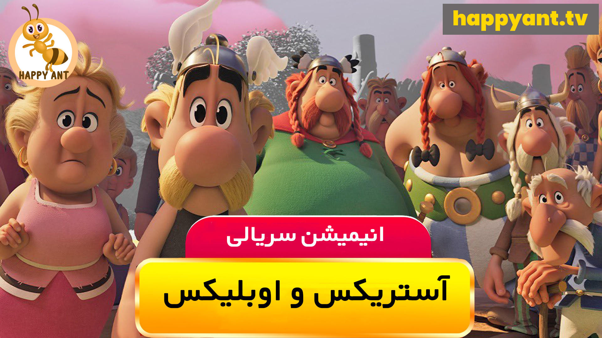 دانلود رایگان انیمیشن سریالی آستریکس و اوبلیکس دوبله فارسی - فصل اول قسمت سوم زمان1930ثانیه