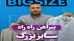 پیراهن راه راه اورجینال سایزبزرگ4030(کدمحصول:2729)