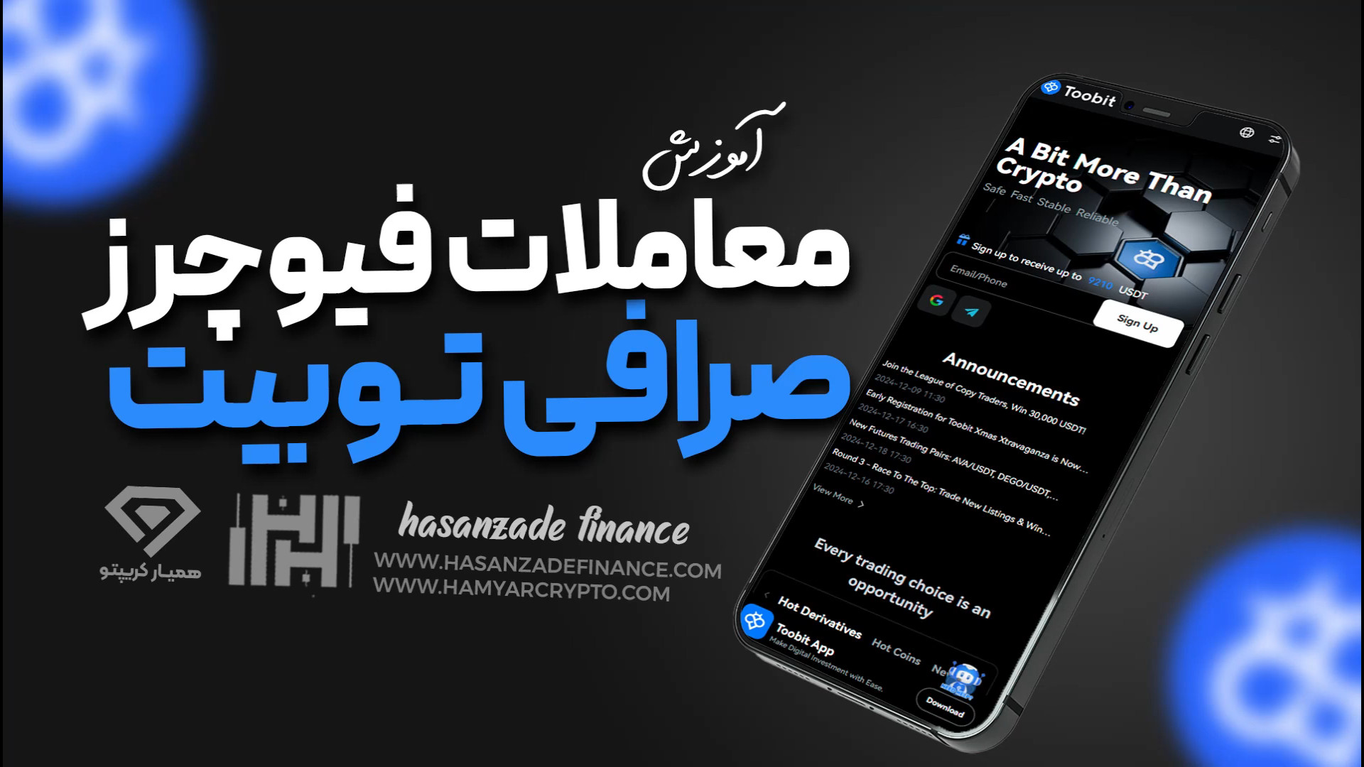 آموزش , صفر , صد , معاملات , فیوچرز , صرافی , توبیت , (Toobit) , قدم , ثبت‌نام , ورود , «توبیت» , رو , لینک , کلیک , آغاز , کنید
https: , www , toobit , com , en-US , register?invite_code=CXkBzA