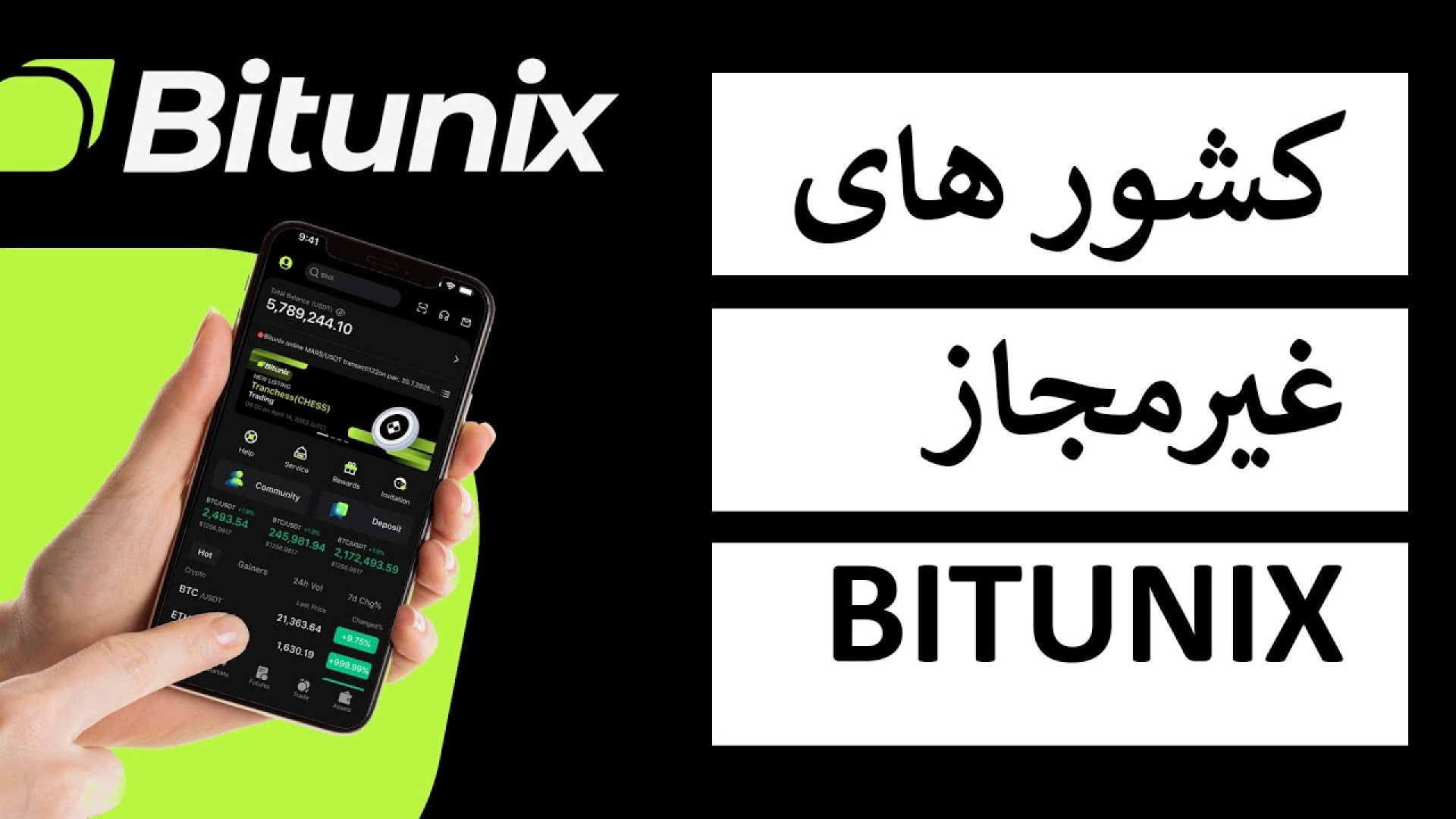 صرافی_ , رویداد , صرافی , بیت , یونیکس , کاربران , قدیم , وهم , میتوانند , لینک , ثبت , https: , www , bitunix , com , register?inviteCode=6x2sk3