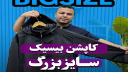 کاپشن BASIC سایزبزرگ4030
