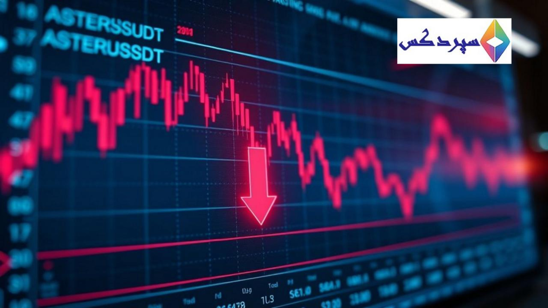 تحلیل , قیمت , ASTER , (ASTERUSDT): , دلار , سقوط , می‌کند؟ , می‌کند؟
بررسی , تکنیکال , (ASTERUSDT) , الگوی , سر , شانه , نشان‌دهنده , احتمال , سطح , ASTERUSDT , می‌رسد؟ , مطالعه , بیشتر: , https: , sepordex , com , ?post_type=all-newsp=5862
بررسی , مقالات , Sepordex: , news