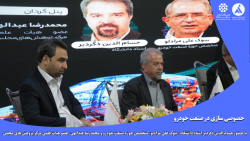 خصوصی سازی در صنعت خودرو