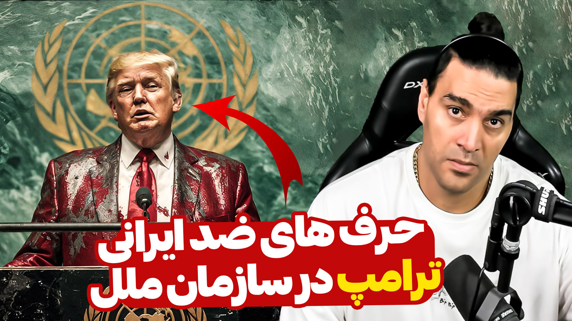 مذاکرات با تروئیکای اروپا در نیویورک/ادعای گروسی درباره توان هسته‌ای ایران/ترامپ