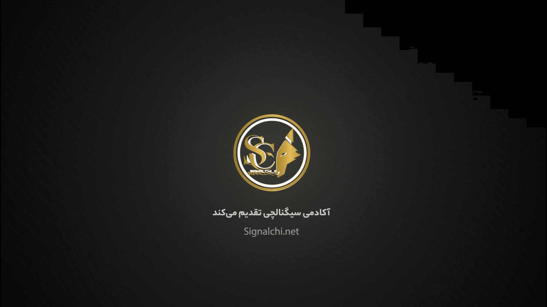 آموزش , مقدماتی , بازار , مالی , قسمت , (بیت , کوین , چیست؟) , مطالبی , نیاز , دارید , صفر , دانشی , تبدیل , معامله , گر , نیمه , حرفه , بشید , ویدیو , رو , انتها , مشاهده , سوالی , داشتی , میتونی , پشتیبان , بپرسی , شمارو , راهنمایی , کنن , کانال , تلگرام: , @signalchi_crypto
ادمین , پشتیبان: , @signalchi_admin