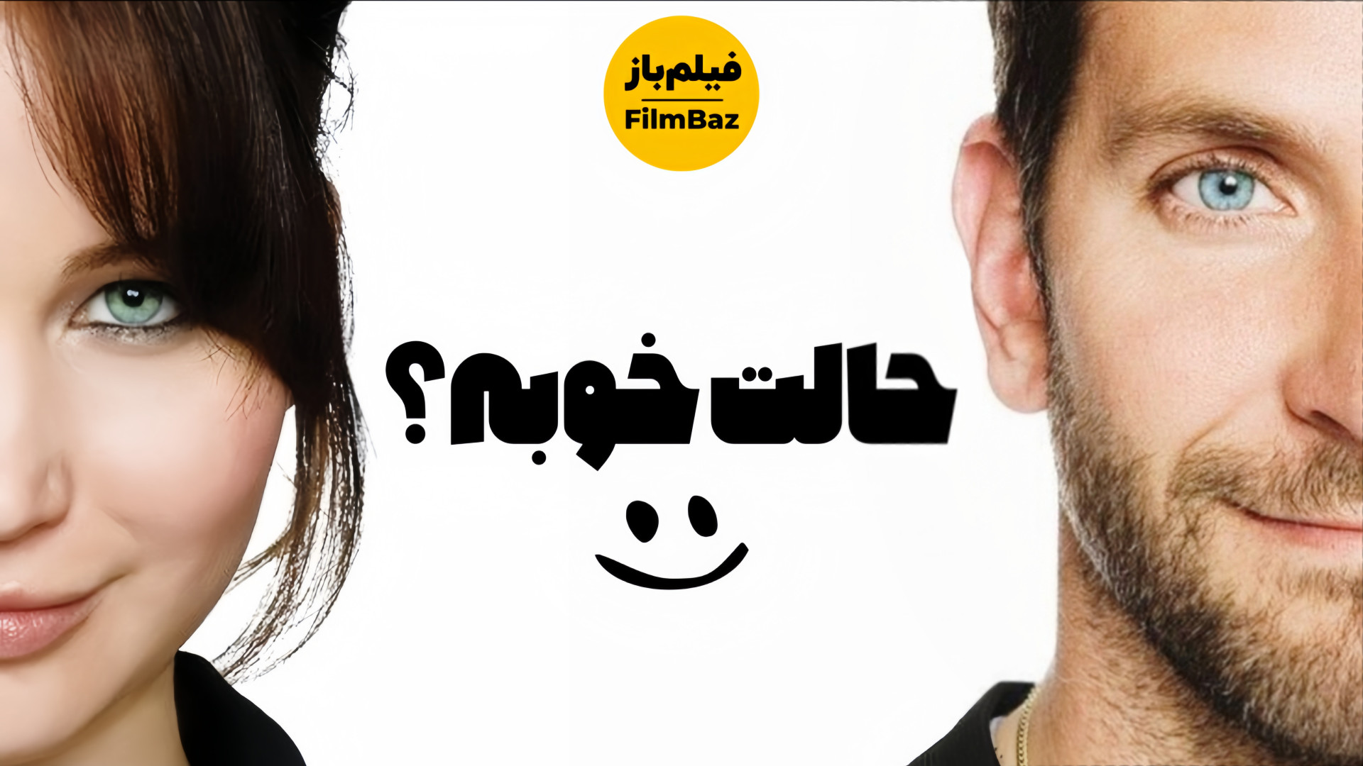معرفی ۵ فیلم حال خوب کن و جذاب که حتما باید ببینی زمان314ثانیه