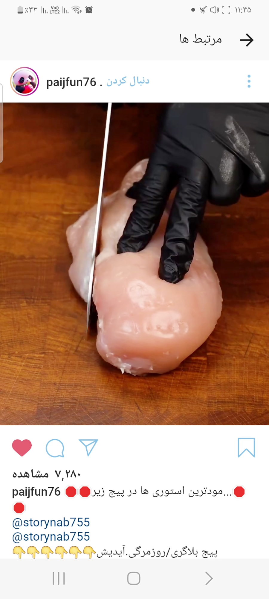 اموزش پخت چیپس جواد Kar