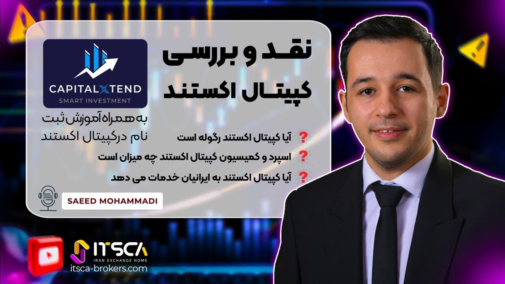 نقد , بررسی , کپیتال , اکستند , رگوله , اسپرد , واریز , برداشت , موارد , ثبت‌نام , ورود , بروکر , «کاپیتال , اکستند» , رو , لینک , کلیک , معاملات , آغاز , کنید
https: , capitalxtend , com , register?referral=3710